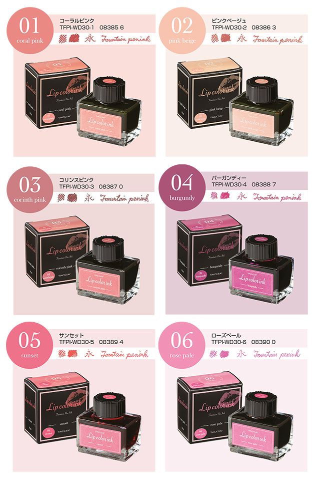万年筆用インク タッチア ボトルインク リップカラーインク 30ml Tfpi Wd30 万年筆 万年筆用 インク かわいい 可愛い デザイン おしゃれ ピンク プレゼント Kermobile Com