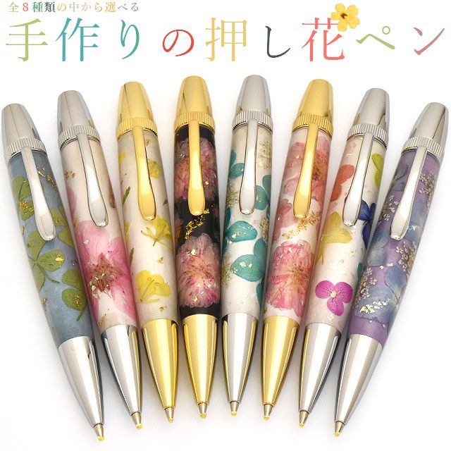 44円 セール 特集 竹内靖貴 ボールペン Flower Pen Tfb2 プレゼント 男性 女性 おしゃれ かわいい 可愛い 花 高級筆記具 高級 ギフト お祝い フラワーペン 文房具 高級ボールペン