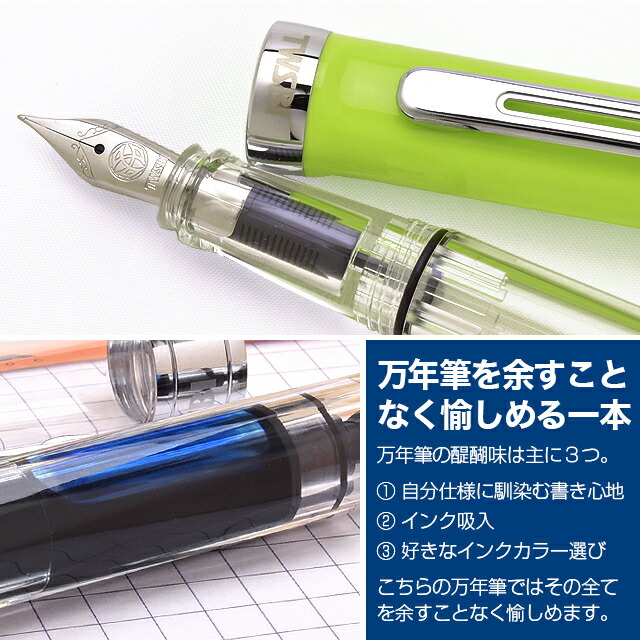 楽天市場 Twsbi ツイスビー 万年筆 Eco T M イエローグリーン プレゼント 新品 男性 女性 高級万年筆 高級筆記具 高級 ギフト お祝い 記念品 文房具 ペンハウス 5000 Okm5 万年筆 ボールペンのペンハウス