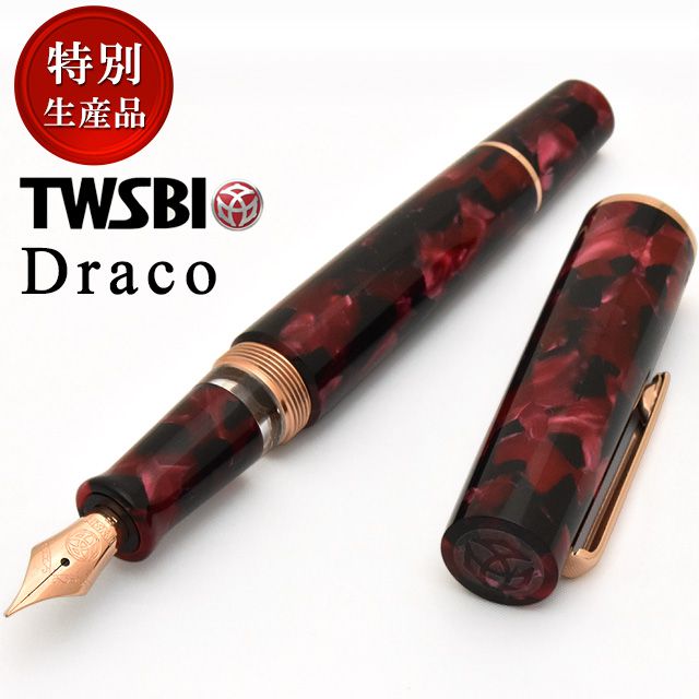 在庫あり 即納 楽天市場 Twsbi ツイスビー 万年筆 特別生産品 Draco ドラコ M7448 プレゼント 母の日 父の日 高級万年筆 男性 女性 万年筆 ボールペンのペンハウス 安い Www Peugeot Tuning Parts Co Uk