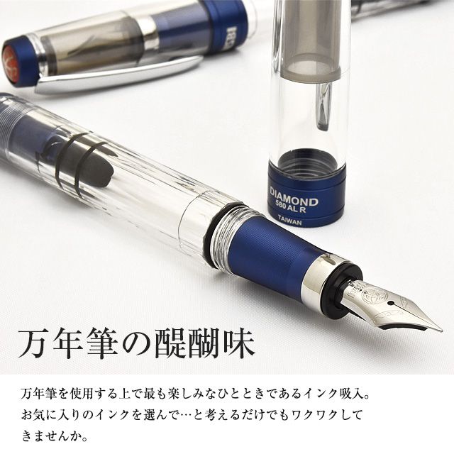 Twsbi ツイスビー 万年筆 ダイヤモンド 580al R ネイビーブルー M 名入れ 万年筆 おしゃれ かっこいい 透明軸 スケルトン 台湾文具 ギフト プレゼント 高級 高級万年筆 高級筆記具 Fitolab Com Br