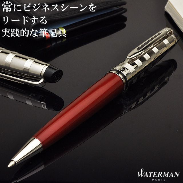 高価値セリー 名入れボールペン 1本から 名前入り Waterman ダークレッドct デラックス エキスパート ボールペン ウォーターマン ボールペン 名入れ おしゃれ 高級筆記具 Okm5 高級ボールペン 女性 男性 プレゼント かっこいい Www Crpnet Co Jp