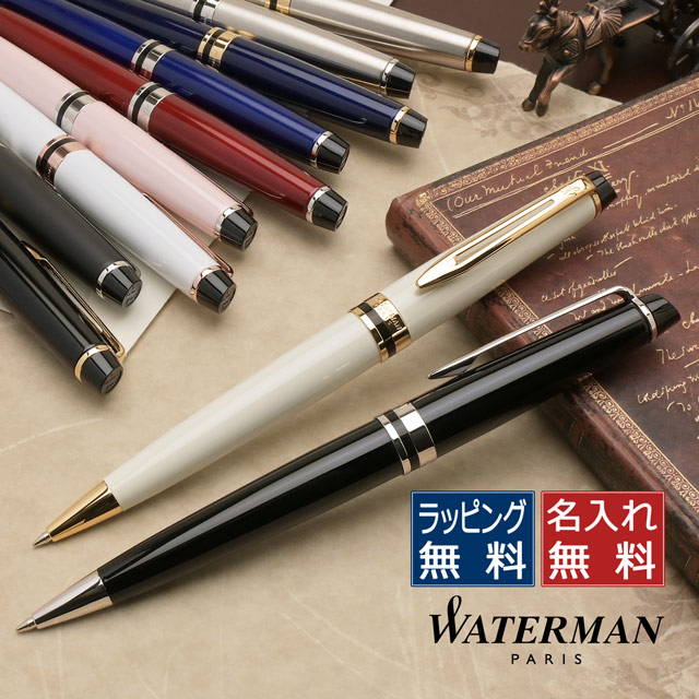 楽天市場】ボールペン 名入れ ウォーターマン カレン ブラックシーGT