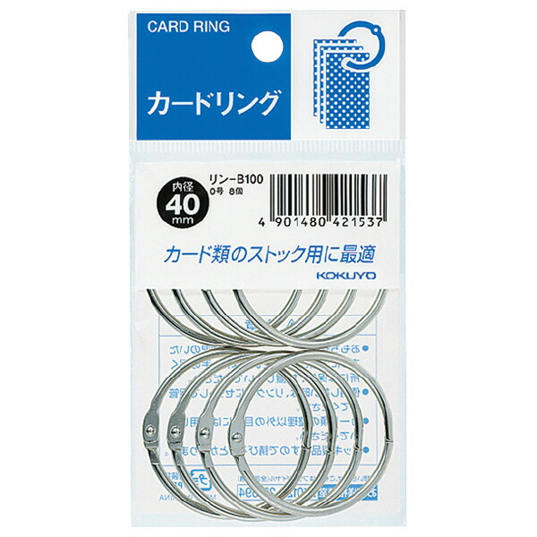 楽天市場】【コクヨ】二重リングパック入リ１１ リン-211B 【送料無料】【配送方法は選べません】 : ぺんしる楽天市場店