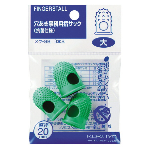 楽天市場 コクヨ 事務用指サック抗菌仕様小パック入 メク 7b 指サック かわいい 指サック リボン 指サック ラメ 指サック メクリッコ 指サック メクリボン ガーリッシュカラー 滑り止め 事務作業 紙めくり 文具 Ol 事務用品 文具 伝票整理 滑り止め