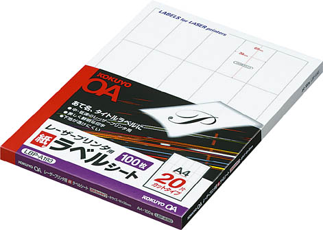 ポイント UP 期間限定 【コクヨ】ＬＢＰ用ラベルＡ４２０面１００枚 LBP-A193　【配送方法は選べません】｜ぺんしる店