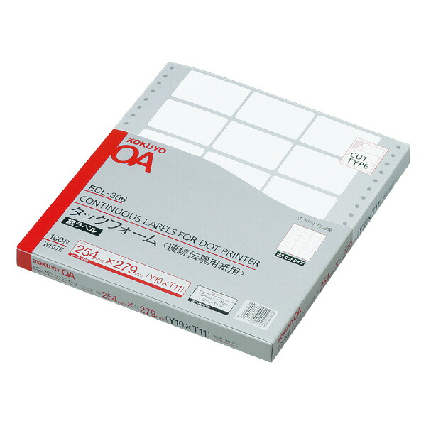 ポイント UP 期間限定 【コクヨ】タックフォームＹ１０&times;Ｔ１１　１８片付 ECL-306　【配送方法は選べません】｜ぺんしる店