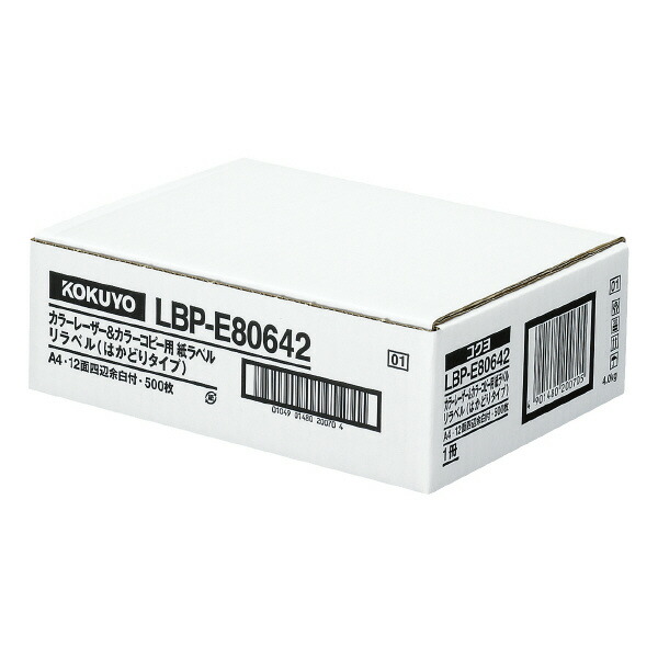 再再販 楽天市場 コクヨ レーザー コピー用リラベルはかどりタイプ Lbp E 送料無料 配送方法は選べません ぺんしる楽天市場店 オープニング大放出セール Micoresolutions Com