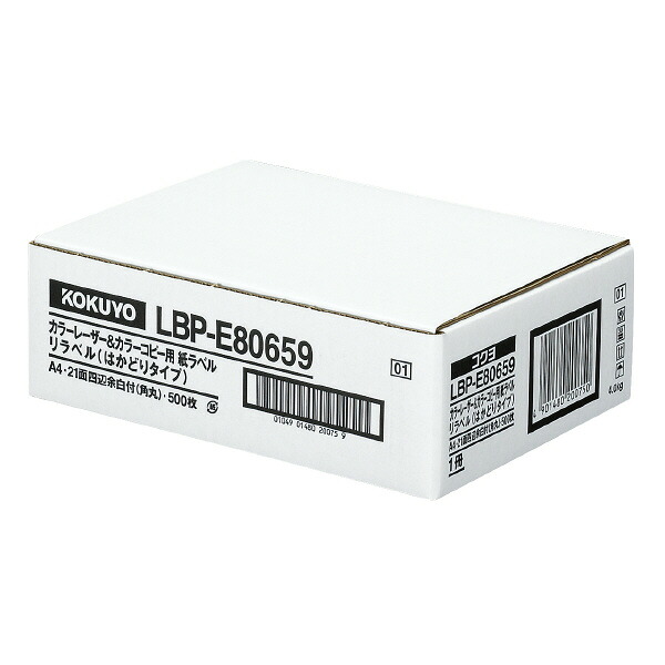 ポイント UP 期間限定 【コクヨ】レーザー＆コピー用リラベルはかどりタイプ LBP-E80659【配送方法は選べません】