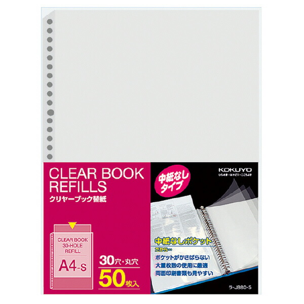 コクヨ　クリアブック　タフボディ3冊セット コクヨ】コクヨ クリヤーブック(替紙式) の通販|クリヤーブック