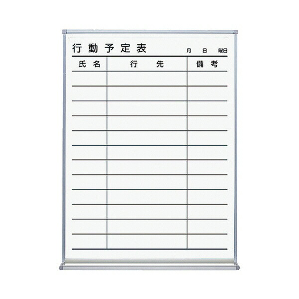 ポイント UP 期間限定 【コクヨ】ホワイトボード行動予定縦罫 FB-215KWNC　【配送方法は選べません】