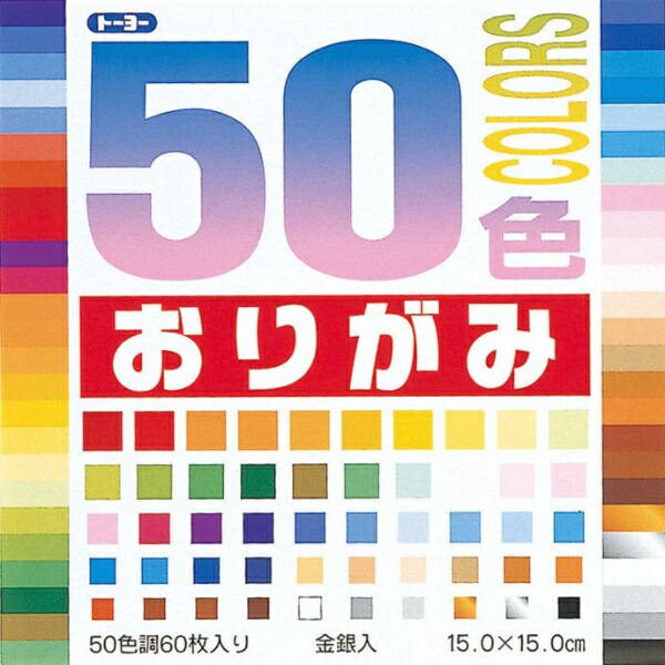 楽天市場】◇◇【トーヨー】徳用おりがみ ＮＯ.２００ 090201 : ぺんしる楽天市場店