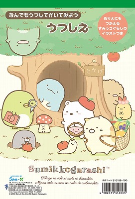 ★すみっコぐらし　まとめ売り 150点以上 4902031316005.jpg