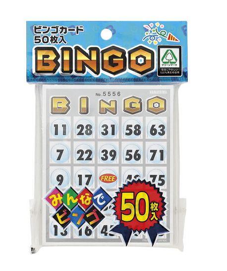 ◆◆【ハナヤマ】ビンゴカード50枚入