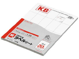 ポイント UP 期間限定 【コクヨ】ＰＰＣラベル用紙Ｂ４１００Ｓ KB-A142　【配送方法は選べません】