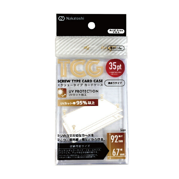 北へ。　カードケース8種　未開封 8815.jpg