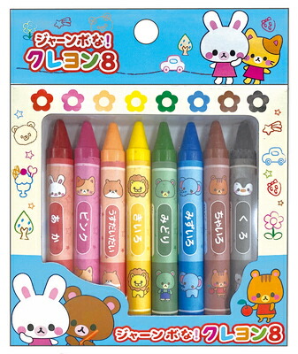 楽天市場】レモン ジャーンボな！クレヨン8 160311 油性ジャンボ