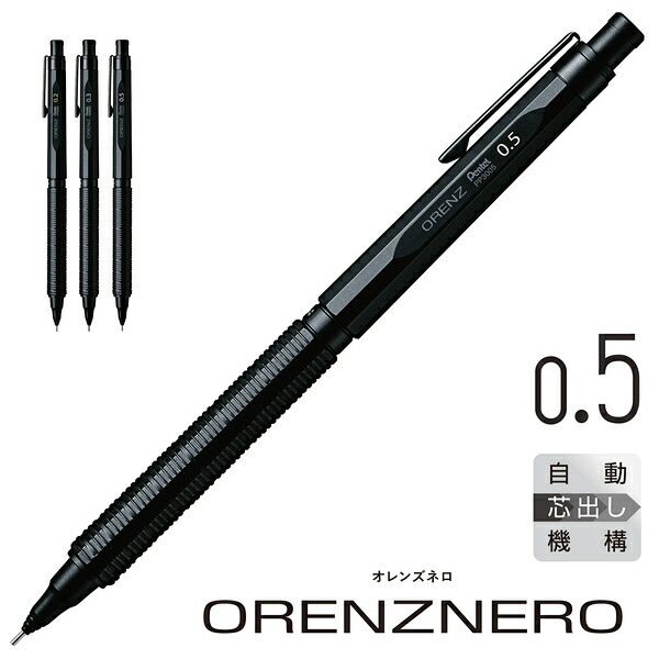 Pentel M Mechanical シャープペンシル中期型　完品 楽天市場】Pentel/ぺんてる orenznero オレンズネロ シャープペンシル