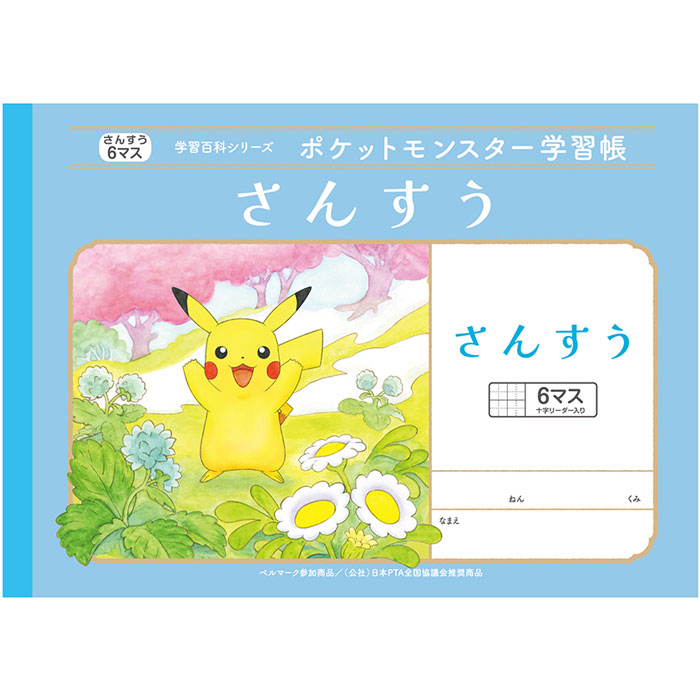 【予約】ポケットモンスター ６本セット ポケモンカードゲーム 6月6日発売 予約 レビューくじ特典あり 10