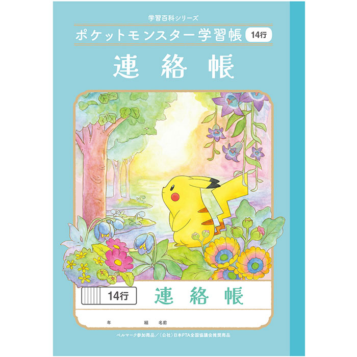 しょーや様連絡用ページ 4901772044253.jpg