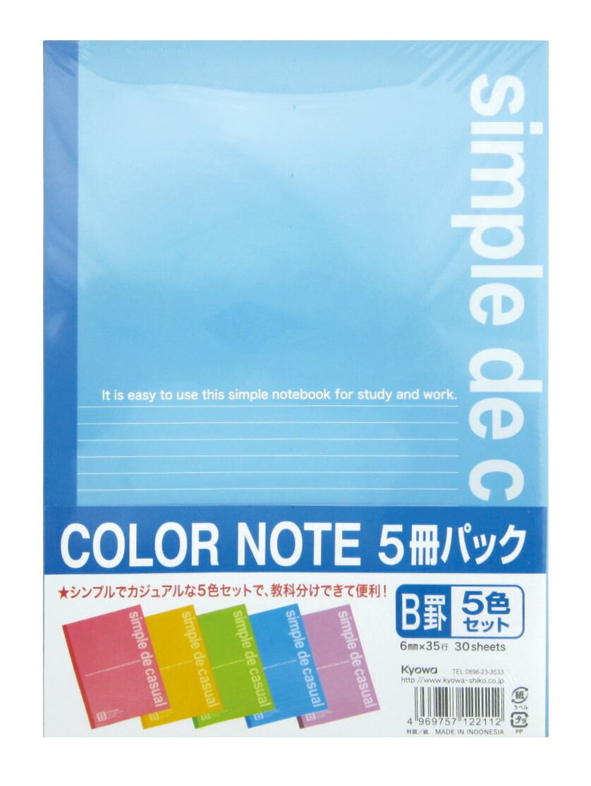 楽天市場】ノート 5mm方眼 B5 4冊パック カラー 科目シール