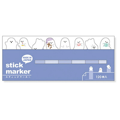 【新品・未開封】 stick marker ふせん 楽天市場】スティックマーカー ふせん 全8柄セット