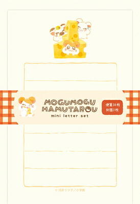 楽天市場】古川紙工 数量限定 とっとこハム太郎 ミニ レター
