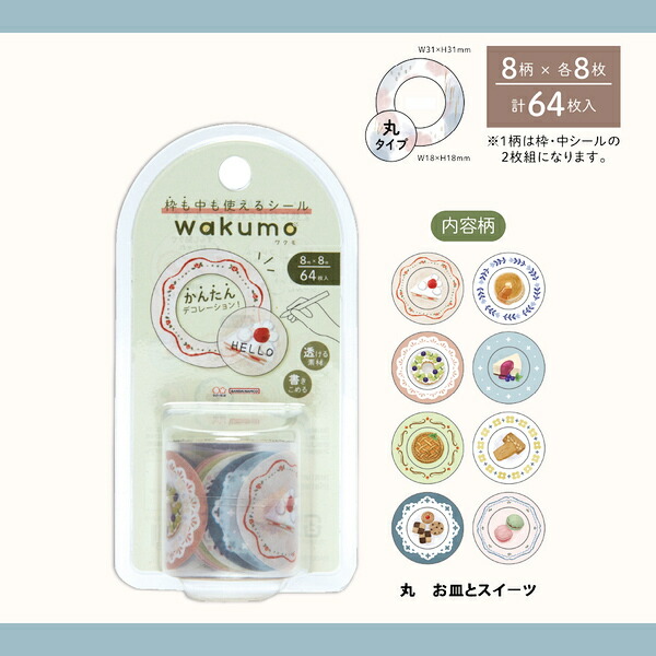 Sun-Star Wakumo Sticker Roll - Sweets