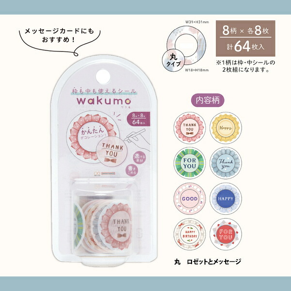 Sun-Star Wakumo Sticker Roll - Round Flowers