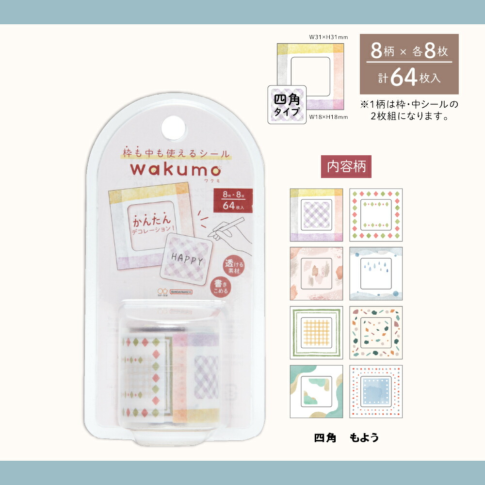 Sun-Star Wakumo Sticker Roll - Square Pattern
