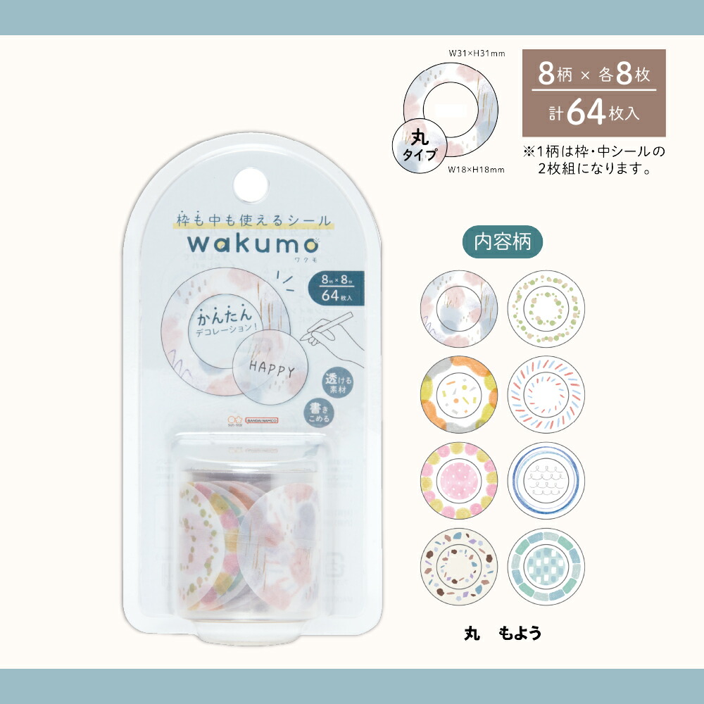 Sun-Star Wakumo Sticker Roll - Round Pattern