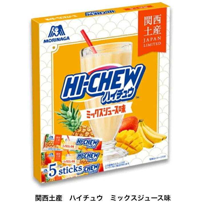 ハイチュウ 森永 ぷにグミハイチュウ ドリンクアソート68g | お菓子・駄菓子