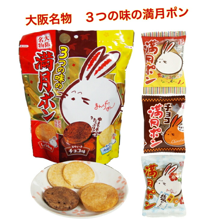 ちゃいなの土産 Higashiya | 柳井市観光協会