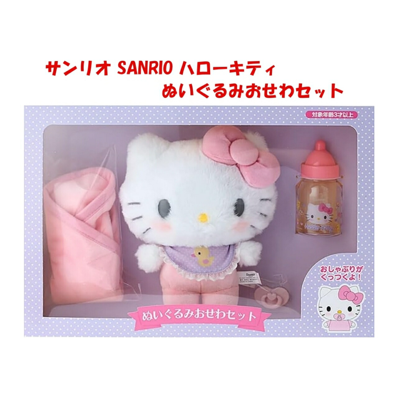 12 お値下げ！ハローキティココパリゾート未開封12個セット 12 ハローキティココパリゾート未開封12個セット