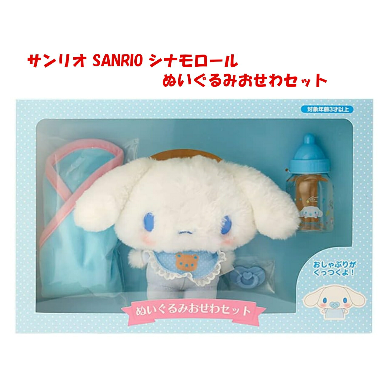 シナモロール  色々セット シナモロール - シナモロール色々セットの通販 by ゆきぐま's