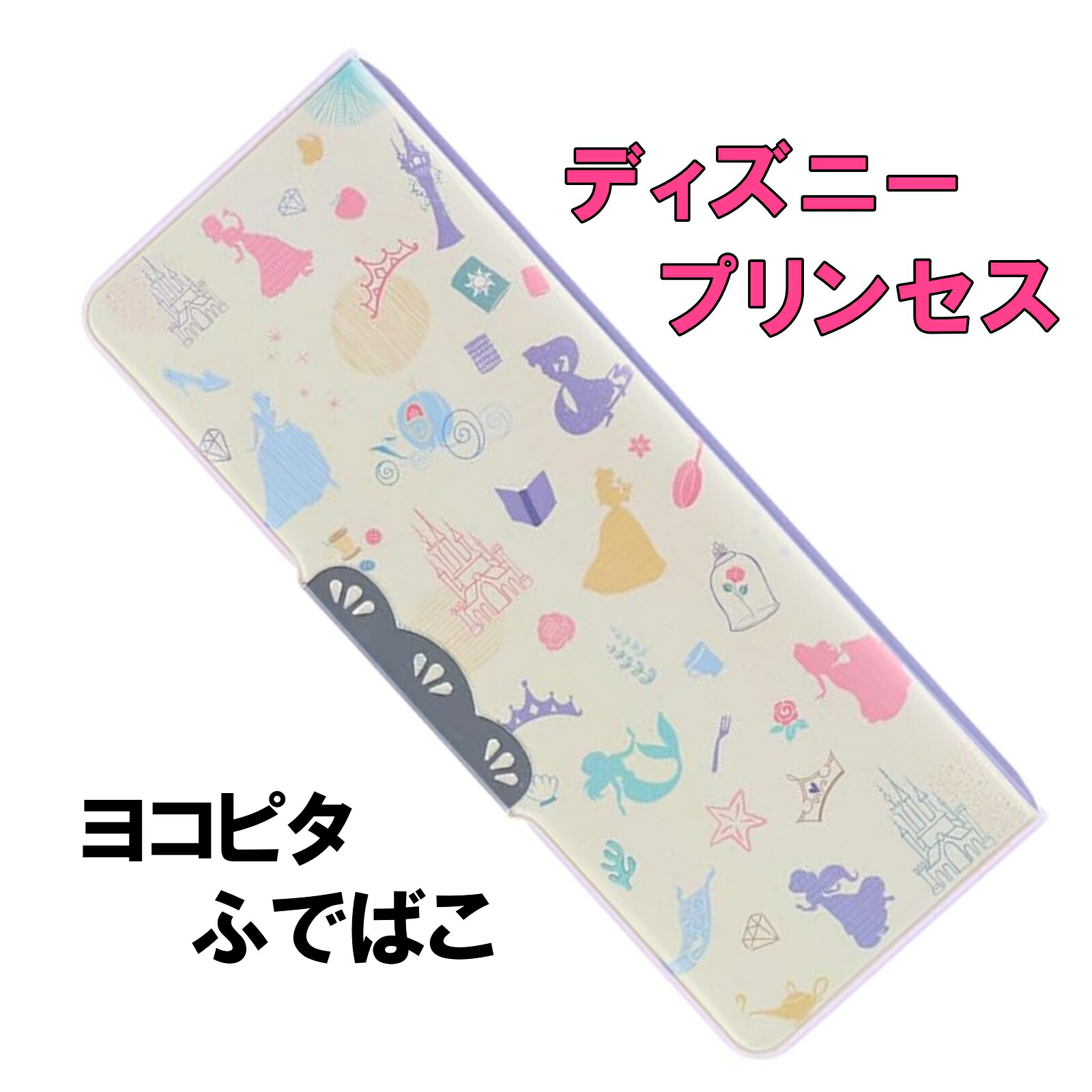楽天市場】ディズニープリンセス 美女と野獣 文具セット 4点セット