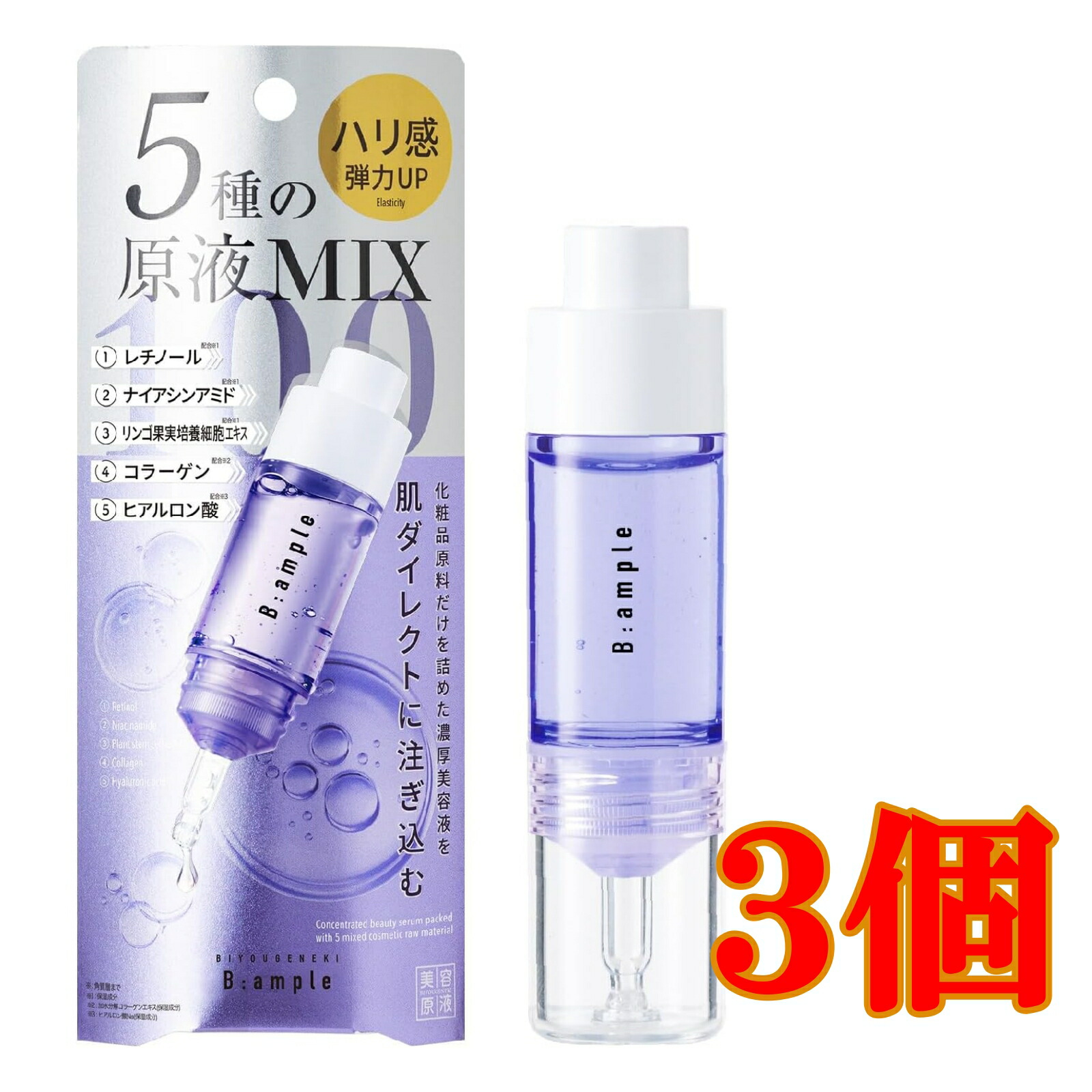 楽天市場】訳あり アウトレット 美容液 ビタミンC コラーゲン