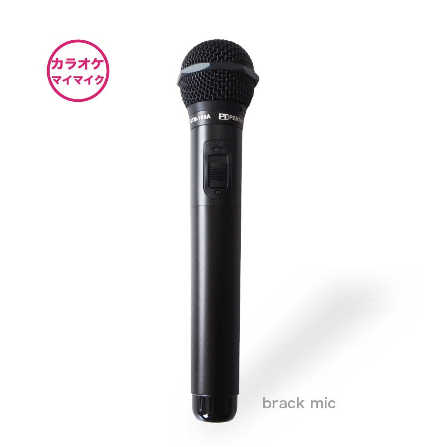 楽天市場 カラオケマイ マイク専用 有料名入れオプション 本体マイクは別売りです カラオケマイク 楽天市場店