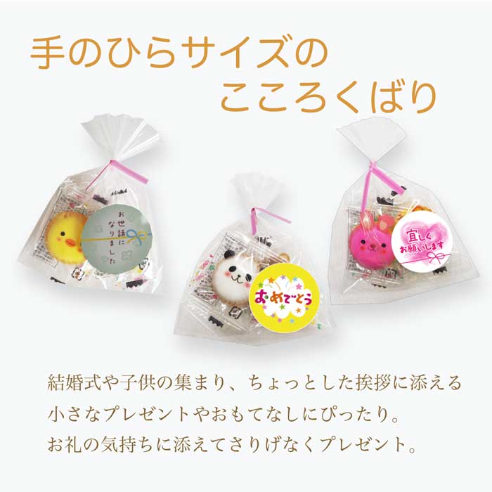 楽天市場 プチギフトアニマルクッキー 選べるラベル 卒園 プチギフト ホワイトデー義理 お返し スイーツ 大量 パーティー ギフト 内祝い 結婚式 退職 花束 粗品 販促品 記念品 発表会 子供 幼稚園 退職 送別会 結婚式 引越し 景品 粗品 お祭り 子供会 カラオケマイク