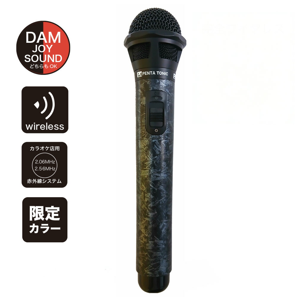 楽天市場】ペンタトニック カラオケマイク GTM-150 ゴールド