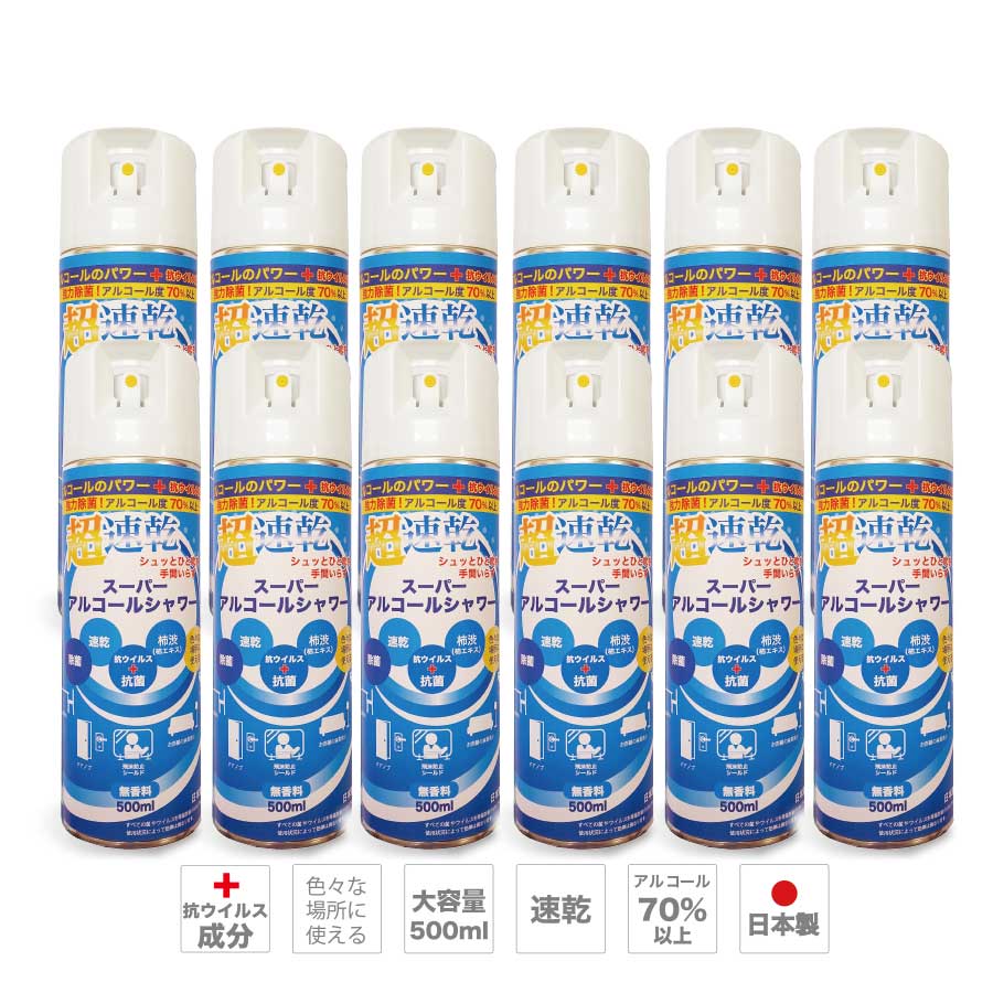 【容れもの売りわたす】パインクリエイト  【日本製】百貨店気狂い水 シャワー 500ml 12本書き割り 無芳ばしさ おうち除菌 除菌吹きつける  気狂い水吹きつける  濾過性病原体打つ手 500ml 大静電容量  除菌  洗い濯ぎ 柿渋 柿タンニン酸 食パンシル 抗濾過性病原体剤加えること 速乾吹きつける