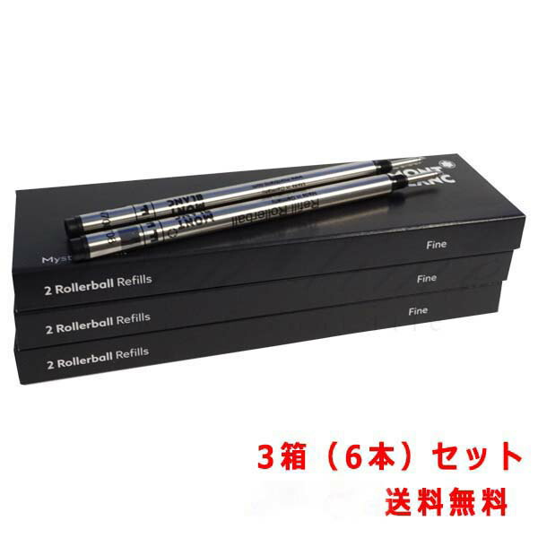Amazon | モンブラン ファインライナー芯 2本入 08886