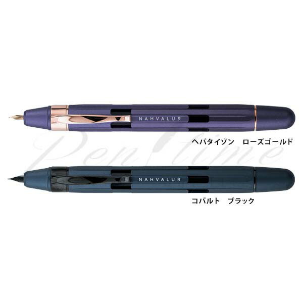 ナーヴァル 筆 掩蔽＜22000＞【貨物輸送無料】【名入れ不可】【ラッピング無料】【製造業者引き受ける】【書き込みひと休み】