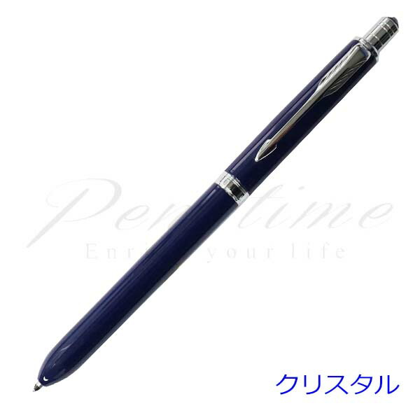 パーカー　ソネットオリジナルマルチファンクション（ボールペン黒Ｆ・赤・シャープ0.5mm）　クリスタル　ネイビーブルーCT＜8000＞【名入れ有料】【ラッピング無料】【メーカー保証】