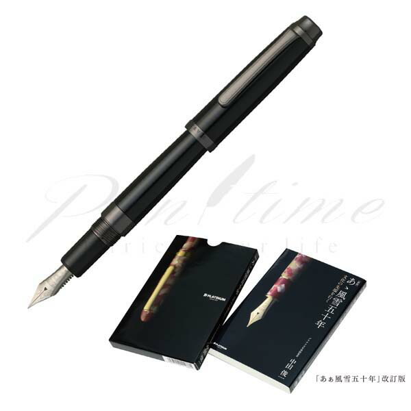 ≪即日送りとどける能力のある≫プラチナ万年筆 筆 #3776世紀Travia PFL-600#1 オニキスブラック押さえる仕掛ける＜60000＞【貨物輸送無料】【名入れ不可】【ラッピング無料】【製造業者引き受ける】【書き込みひと休み】