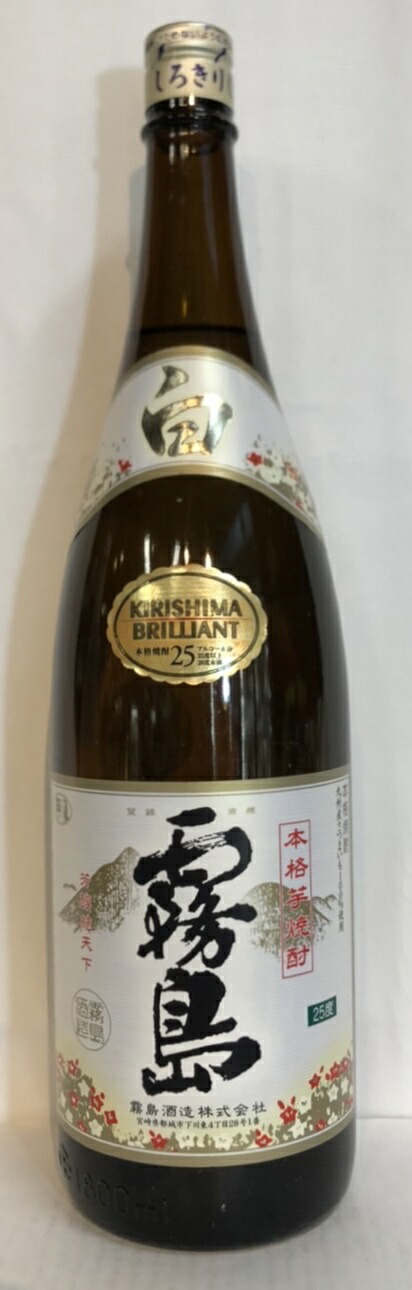 楽天市場】霧島酒造「うまいものはうまい。」芋焼酎20度1800ml宮崎県