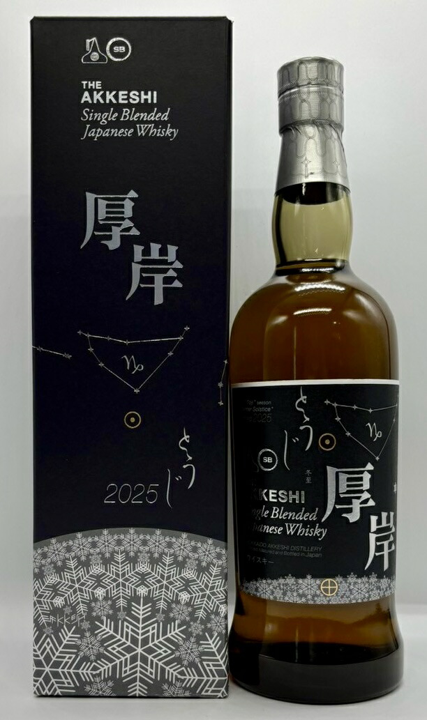 山崎NVが1/10で当たり、そのほか倉吉シングルモルト（限定品
