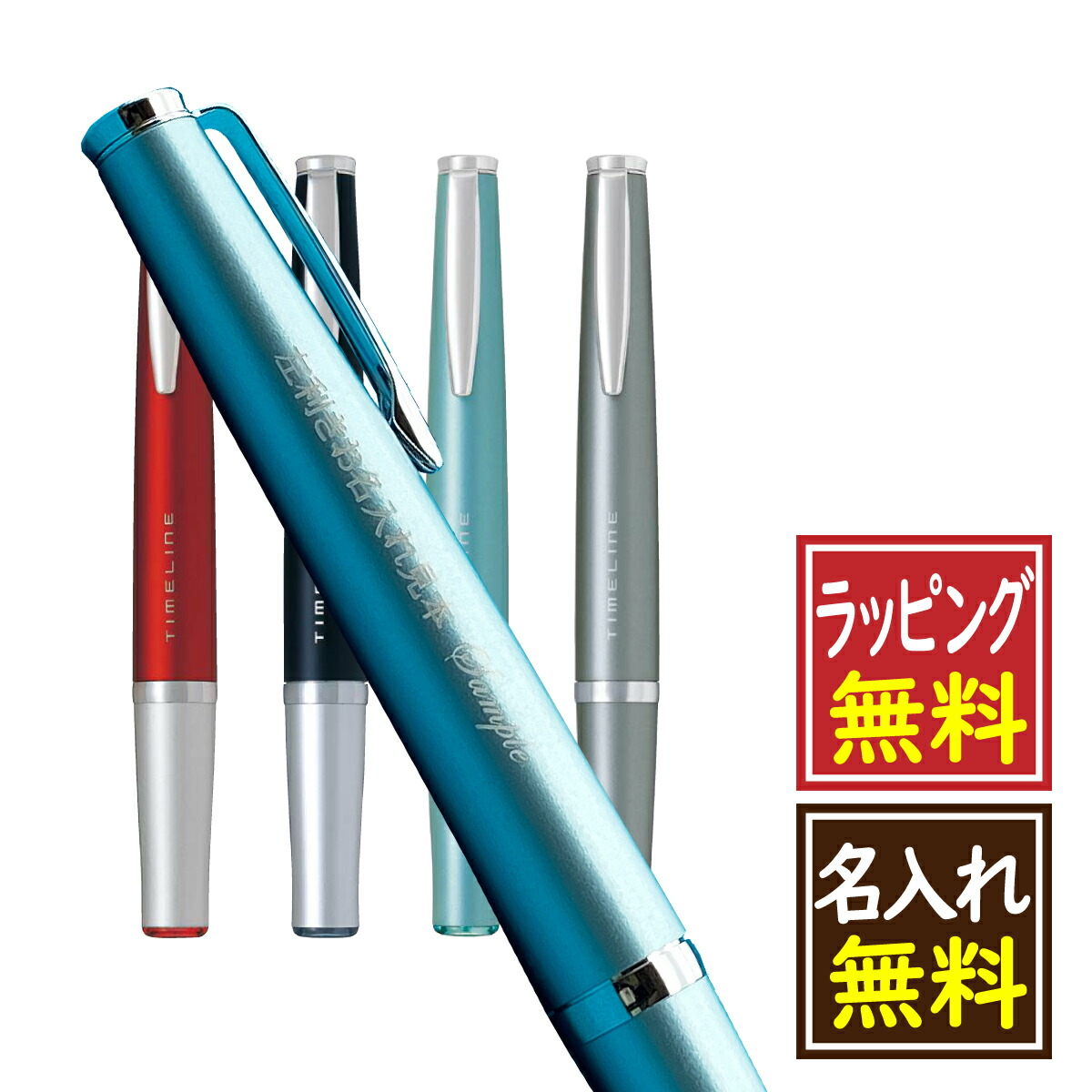 楽天市場 名入れ ボールペンpilot パイロット Timeline Present タイムラインボールペン まとめ買い 高級 ブランド ギフト お祝い 贈り物 ボールペン プレゼント 男性 女性 ラッピング おしゃれ 名入れボールペン 入学 卒業 成人 入社 記念 くれよん楽天市場店
