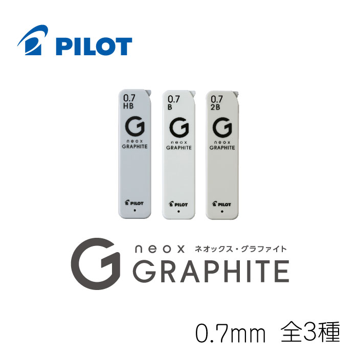 シャープ替芯 ネオックス・グラファイト | 製品情報 | PILOT