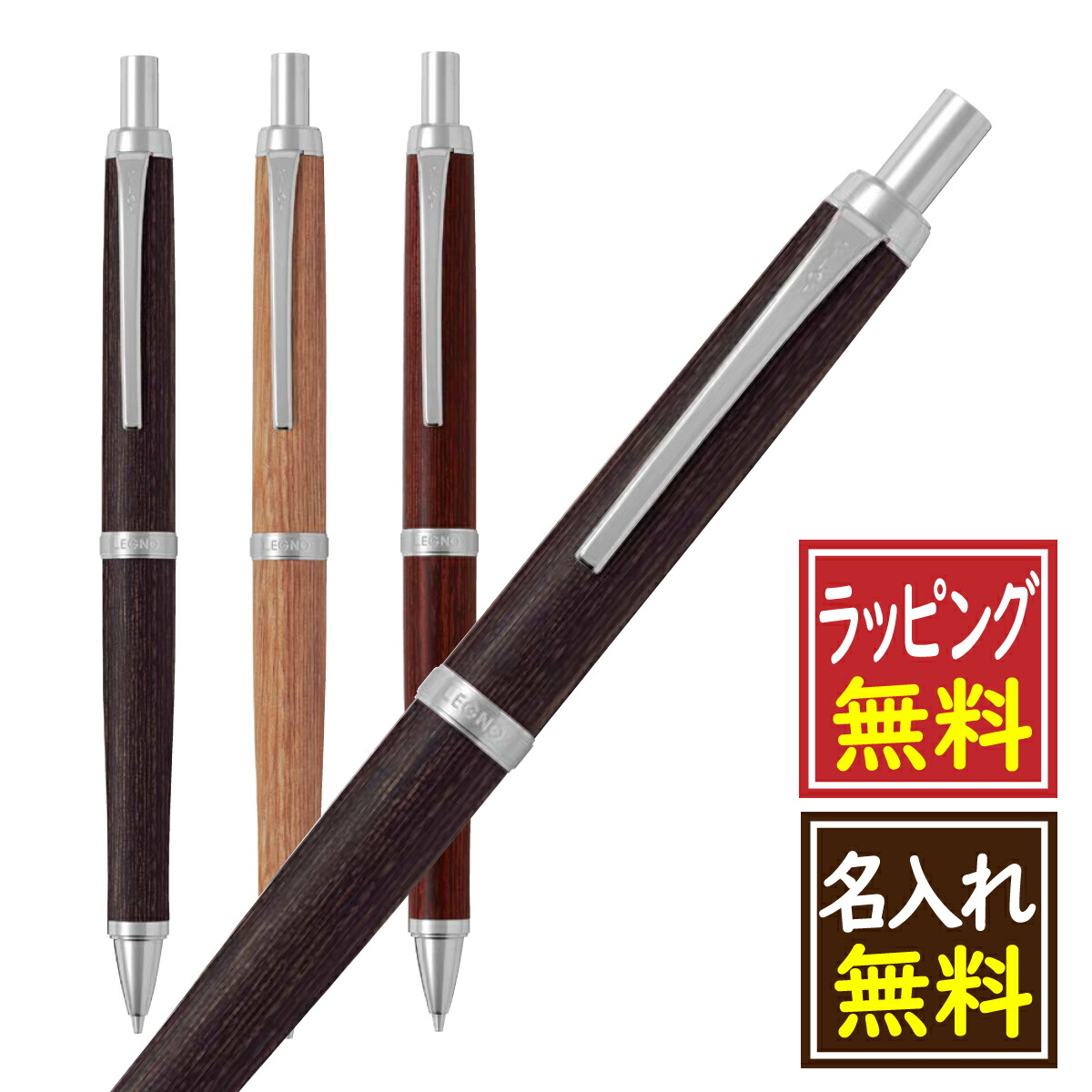 楽天市場】【名入れ無料】パイロット Pilot シャーペン レグノ LEGNO 1 
